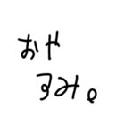 日常使える文字スタンプ（2）（個別スタンプ：2）