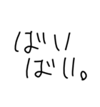 日常使える文字スタンプ（2）（個別スタンプ：3）