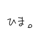 日常使える文字スタンプ（2）（個別スタンプ：6）