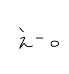 日常使える文字スタンプ（2）（個別スタンプ：7）