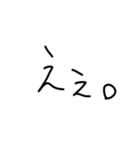 日常使える文字スタンプ（2）（個別スタンプ：9）