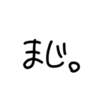 日常使える文字スタンプ（2）（個別スタンプ：15）