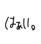 日常使える文字スタンプ（2）（個別スタンプ：16）