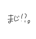 日常使える文字スタンプ（2）（個別スタンプ：17）