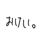 日常使える文字スタンプ（2）（個別スタンプ：19）