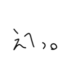 日常使える文字スタンプ（2）（個別スタンプ：24）