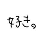 日常使える文字スタンプ（2）（個別スタンプ：25）