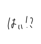 日常使える文字スタンプ（2）（個別スタンプ：26）