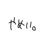 日常使える文字スタンプ（2）（個別スタンプ：33）