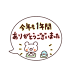 年末年始＆冬★吹き出し★しろあにまるず（個別スタンプ：1）