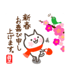猫まみれ・令和のお正月/明けおめ！！（個別スタンプ：7）