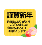 年末年始バラエティセット2020（個別スタンプ：4）