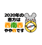 年末年始バラエティセット2020（個別スタンプ：30）