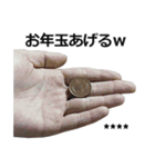 【あけおめ】お金スタンプ【カスタム】（個別スタンプ：8）
