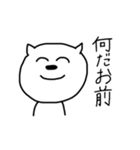 なんだお前（個別スタンプ：1）