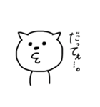 なんだお前（個別スタンプ：21）