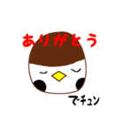 スズメ語のスタンプ（個別スタンプ：2）
