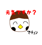 スズメ語のスタンプ（個別スタンプ：5）