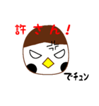 スズメ語のスタンプ（個別スタンプ：8）