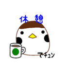 スズメ語のスタンプ（個別スタンプ：12）