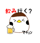 スズメ語のスタンプ（個別スタンプ：13）