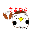 スズメ語のスタンプ（個別スタンプ：14）