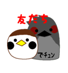 スズメ語のスタンプ（個別スタンプ：19）