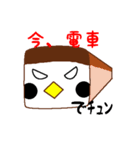 スズメ語のスタンプ（個別スタンプ：23）