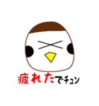 スズメ語のスタンプ（個別スタンプ：24）