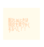 眠りの悩み アドバイス 1（個別スタンプ：3）