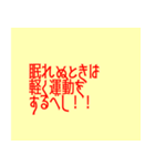 眠りの悩み アドバイス 1（個別スタンプ：4）