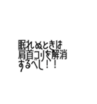 眠りの悩み アドバイス 1（個別スタンプ：5）