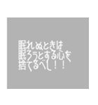 眠りの悩み アドバイス 1（個別スタンプ：6）