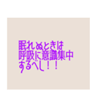 眠りの悩み アドバイス 1（個別スタンプ：8）