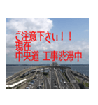 関東高速道路の注意喚起！（個別スタンプ：7）