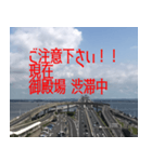 関東高速道路の注意喚起！（個別スタンプ：10）