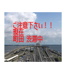 関東高速道路の注意喚起！（個別スタンプ：11）