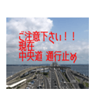 関東高速道路の注意喚起！（個別スタンプ：14）