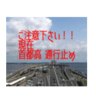 関東高速道路の注意喚起！（個別スタンプ：15）
