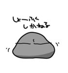 ようかいもげら（個別スタンプ：14）