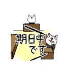 熱血弁護士ねこ太郎先生の日常（個別スタンプ：21）