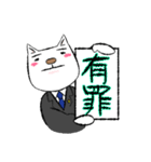 熱血弁護士ねこ太郎先生の日常（個別スタンプ：33）