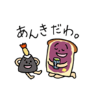 名古屋弁ときどき三河弁の小倉トーストくん（個別スタンプ：15）