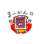 名古屋弁ときどき三河弁の小倉トーストくん（個別スタンプ：27）