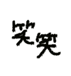 なんか使える文字達（個別スタンプ：6）