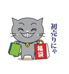 なねこ生活～年末年始編（改）～（個別スタンプ：15）