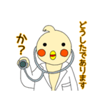 元気になあれ！ドクターオカメです。（個別スタンプ：1）