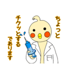 元気になあれ！ドクターオカメです。（個別スタンプ：4）