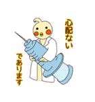 元気になあれ！ドクターオカメです。（個別スタンプ：5）