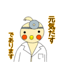 元気になあれ！ドクターオカメです。（個別スタンプ：13）